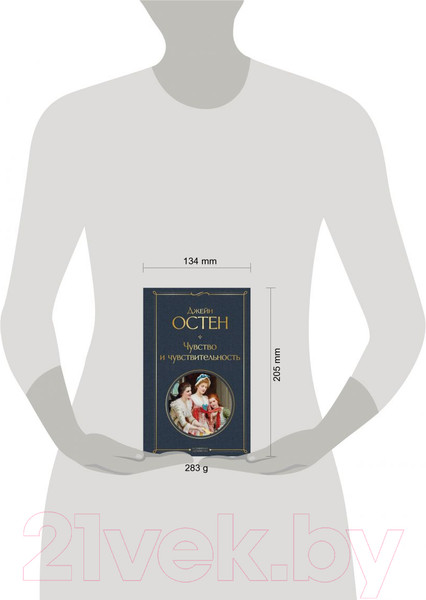 Изображение товара Художественная книга Эксмо Чувство и чувствительность. Всемирная литература (Остен Дж.)