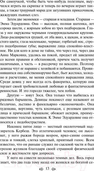 Изображение товара Художественная книга Эксмо Яма (Куприн А.И.)
