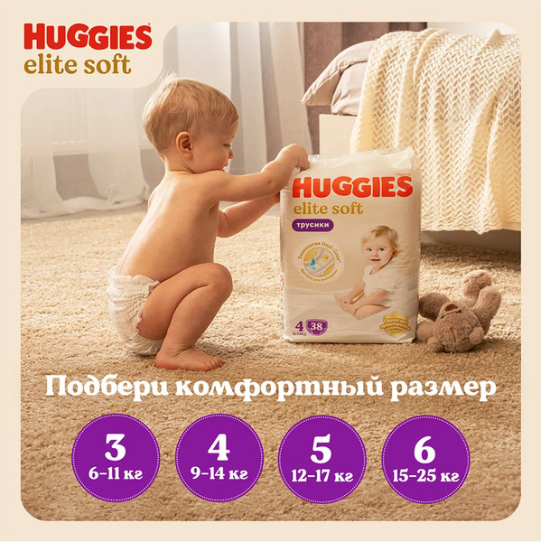 Изображение товара Подгузники-трусики детские Huggies Elite Soft Mega 4 9-14кг (38шт)
