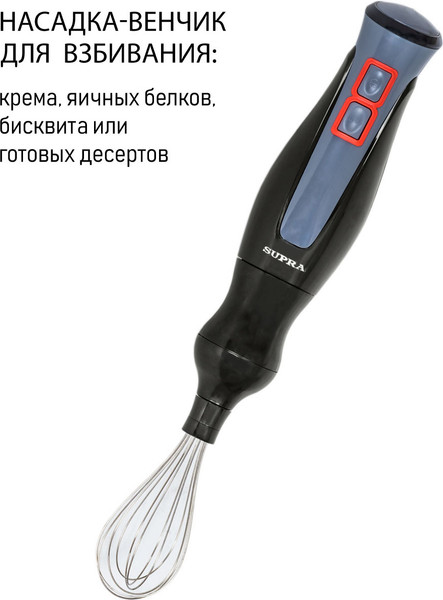 Изображение товара Блендер погружной Supra HBS-994