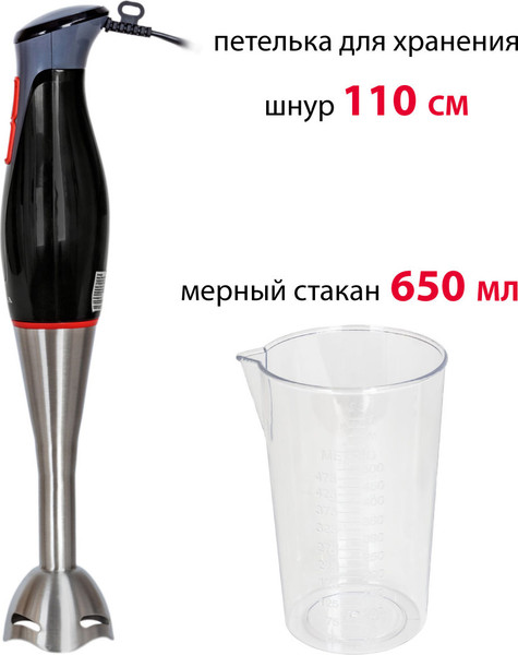 Изображение товара Блендер погружной Supra HBS-994