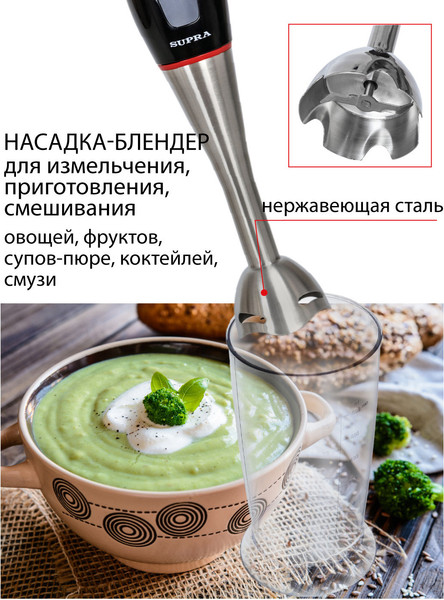Изображение товара Блендер погружной Supra HBS-994