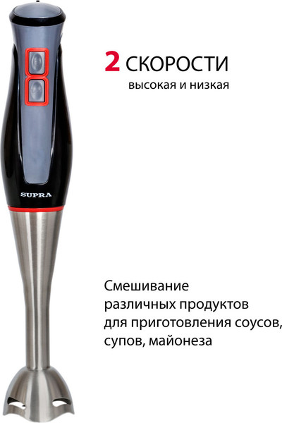 Изображение товара Блендер погружной Supra HBS-994