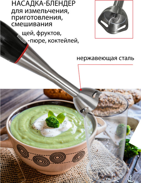 Изображение товара Блендер погружной Supra HBS-994