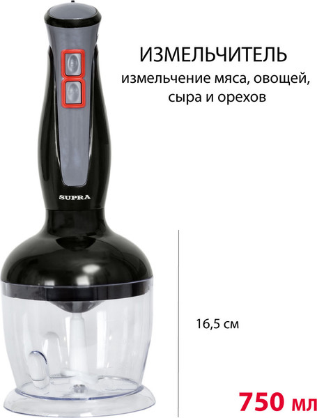 Изображение товара Блендер погружной Supra HBS-994