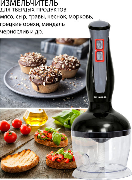 Изображение товара Блендер погружной Supra HBS-994