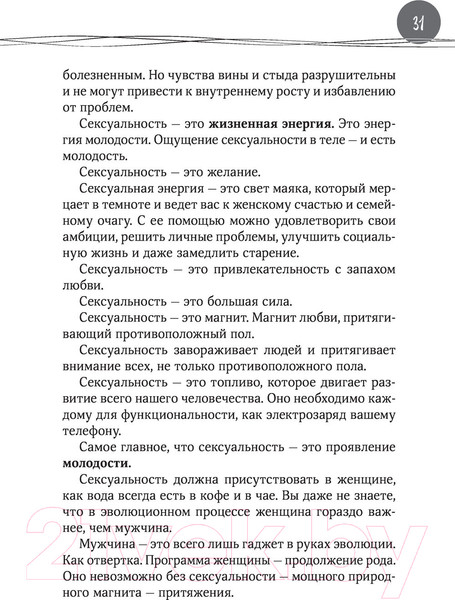 Изображение товара Книга АСТ Душевная гинекология в перчатках от Prada (Джаззо М.)