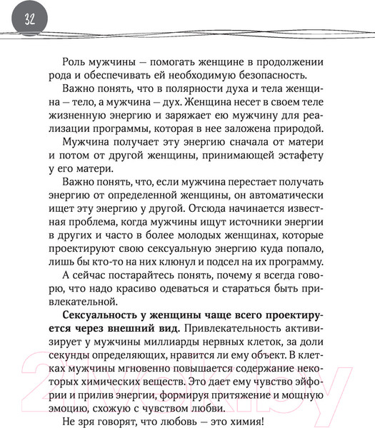 Изображение товара Книга АСТ Душевная гинекология в перчатках от Prada (Джаззо М.)
