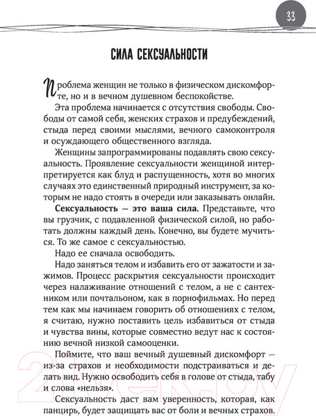 Изображение товара Книга АСТ Душевная гинекология в перчатках от Prada (Джаззо М.)