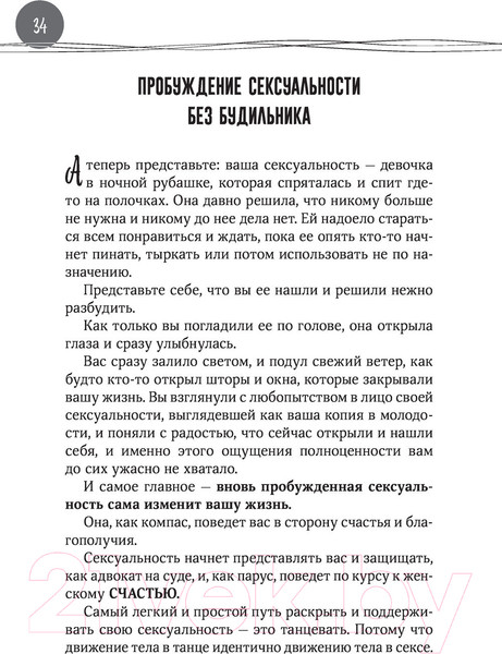Изображение товара Книга АСТ Душевная гинекология в перчатках от Prada (Джаззо М.)