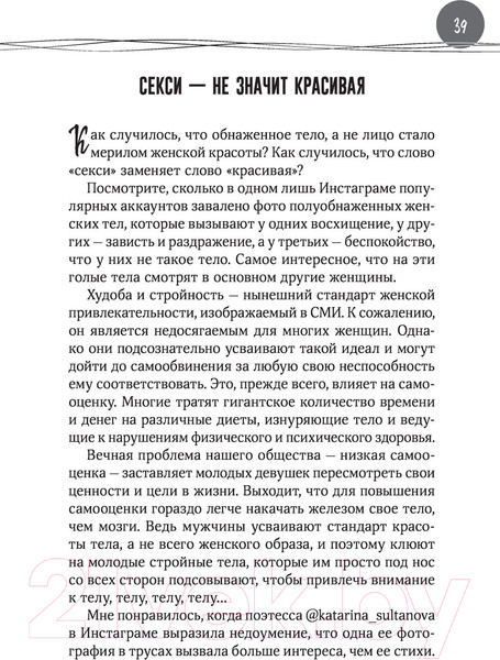 Изображение товара Книга АСТ Душевная гинекология в перчатках от Prada (Джаззо М.)