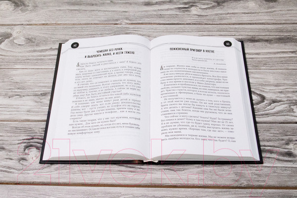 Изображение товара Книга АСТ Душевная гинекология в перчатках от Prada (Джаззо М.)