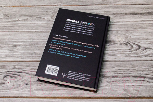 Изображение товара Книга АСТ Душевная гинекология в перчатках от Prada (Джаззо М.)