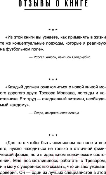 Изображение товара Книга АСТ Успешное мышление: как контролировать свою жизнь (Моавад Т., Стейплс Э.)