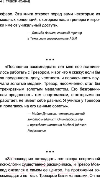 Изображение товара Книга АСТ Успешное мышление: как контролировать свою жизнь (Моавад Т., Стейплс Э.)