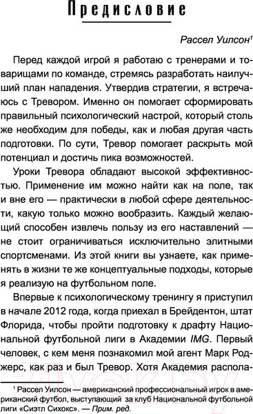 Изображение товара Книга АСТ Успешное мышление: как контролировать свою жизнь (Моавад Т., Стейплс Э.)