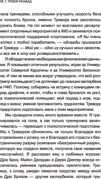 Изображение товара Книга АСТ Успешное мышление: как контролировать свою жизнь (Моавад Т., Стейплс Э.)