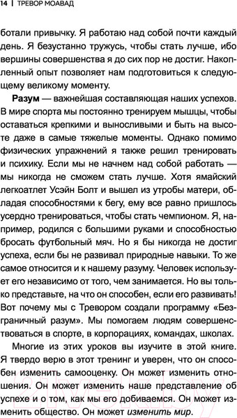 Изображение товара Книга АСТ Успешное мышление: как контролировать свою жизнь (Моавад Т., Стейплс Э.)