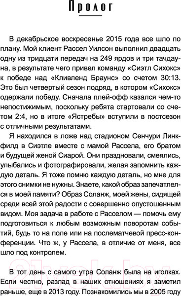 Изображение товара Книга АСТ Успешное мышление: как контролировать свою жизнь (Моавад Т., Стейплс Э.)