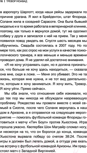 Изображение товара Книга АСТ Успешное мышление: как контролировать свою жизнь (Моавад Т., Стейплс Э.)