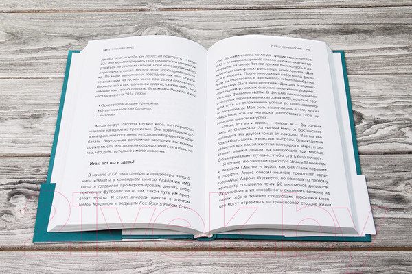 Изображение товара Книга АСТ Успешное мышление: как контролировать свою жизнь (Моавад Т., Стейплс Э.)