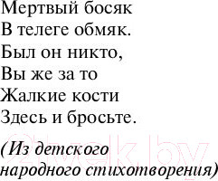Изображение товара Книга АСТ История с кладбищем (Гейман Н.)
