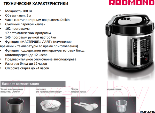Изображение товара Мультиварка Redmond RMC-M36 (черный)