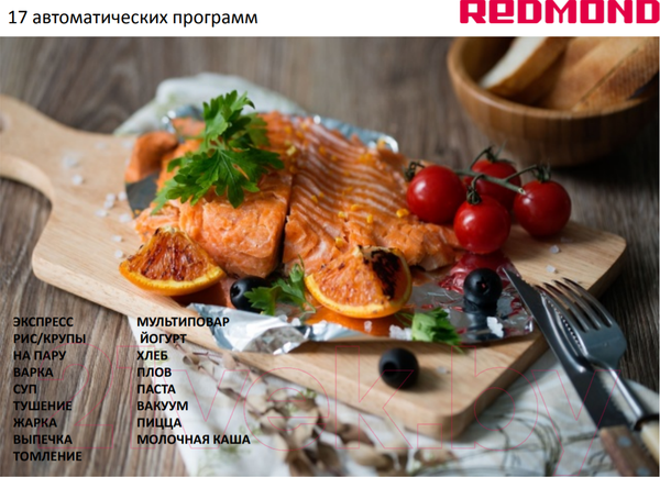Изображение товара Мультиварка Redmond RMC-M36 (черный)