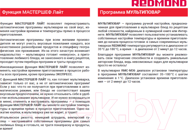 Изображение товара Мультиварка Redmond RMC-M36 (черный)