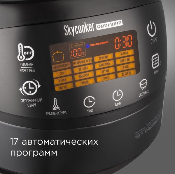 Изображение товара Мультиварка Redmond SkyCooker RMC-M903S (черный)