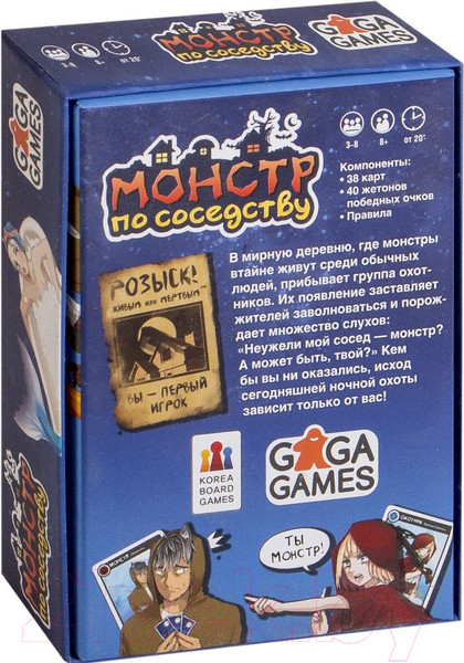 Изображение товара Настольная игра GaGa Монстр по соседству / GG124
