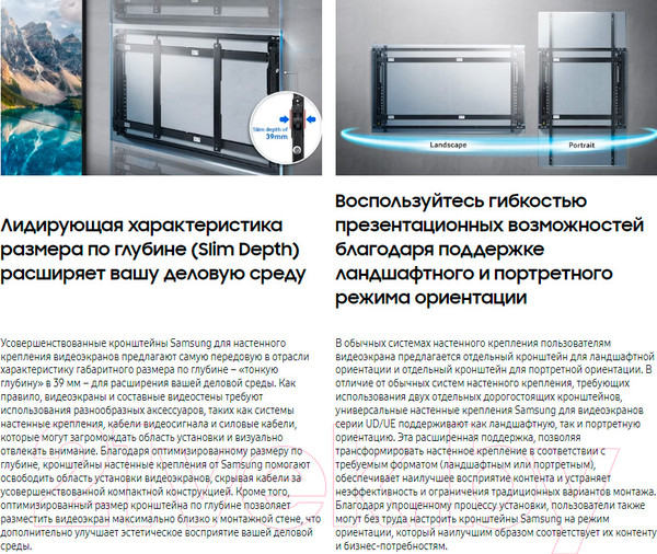 Изображение товара Кронштейн для телевизора Samsung WMN-46VD