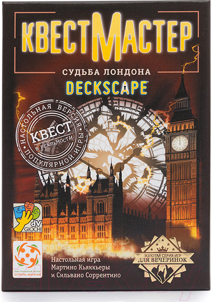 Изображение товара Настольная игра Стиль Жизни КвестМастер 2. Судьба Лондона