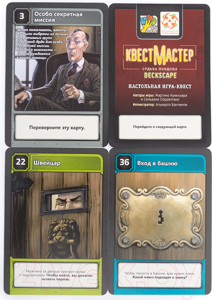 Изображение товара Настольная игра Стиль Жизни КвестМастер 2. Судьба Лондона