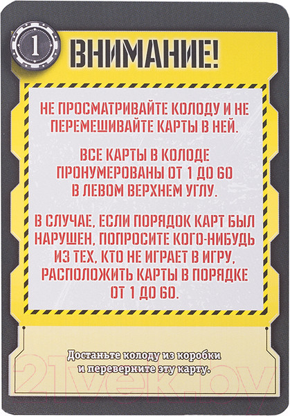 Изображение товара Дополнение к настольной игре Стиль Жизни КвестМастер 3. Ограбление в Венеции / 321771