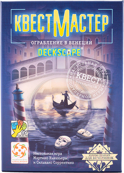 Изображение товара Дополнение к настольной игре Стиль Жизни КвестМастер 3. Ограбление в Венеции / 321771