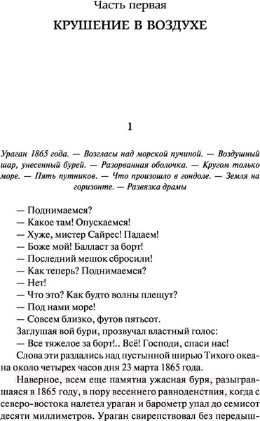 Изображение товара Книга АСТ Таинственный остров (Верн Ж.)