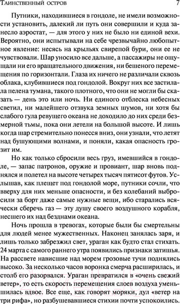Изображение товара Книга АСТ Таинственный остров (Верн Ж.)