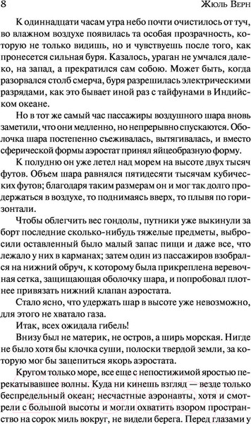 Изображение товара Книга АСТ Таинственный остров (Верн Ж.)