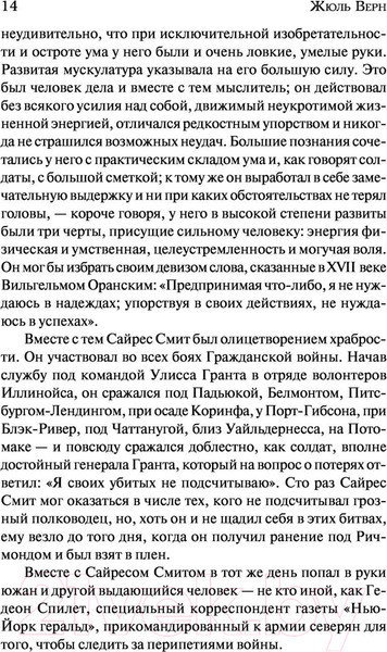 Изображение товара Книга АСТ Таинственный остров (Верн Ж.)