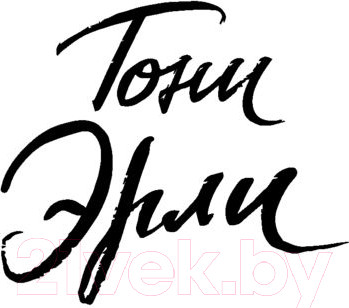 Изображение товара Книга АСТ Мальчик Джим (Эрли Т.)