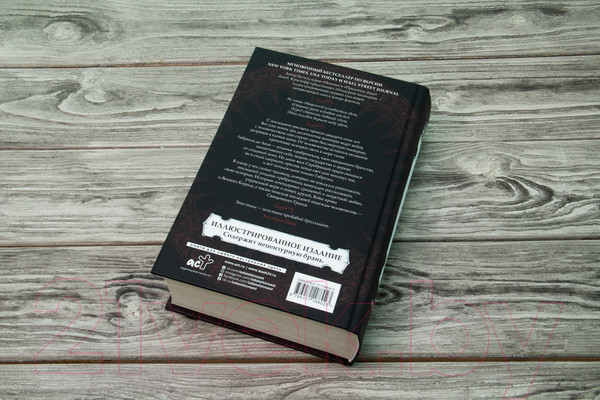 Изображение товара Книга АСТ Империя вампиров (Кристофф Д.)