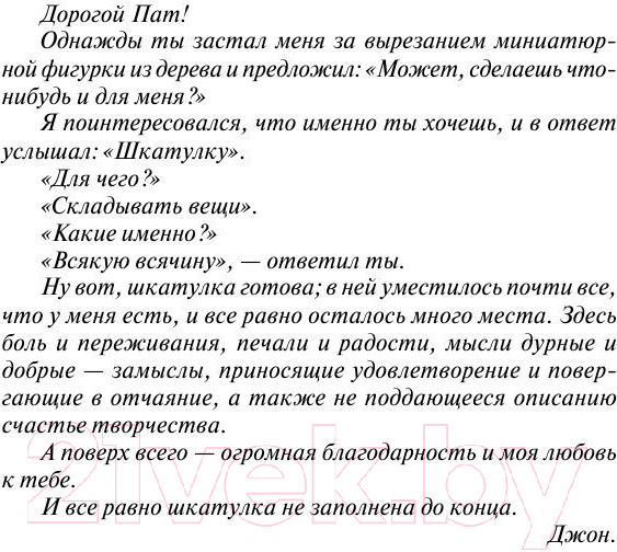 Изображение товара Книга АСТ К востоку от Эдема. Зарубежная классика (Стейнбек Дж.)