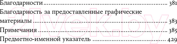 Изображение товара Книга Альпина Совместимость. Как контролировать искусственный интеллект (Рассел С.)