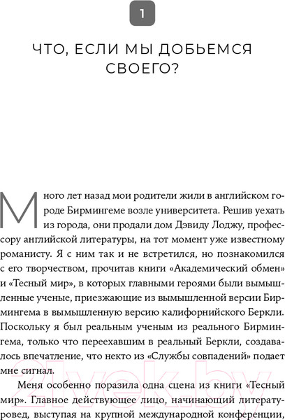 Изображение товара Книга Альпина Совместимость. Как контролировать искусственный интеллект (Рассел С.)