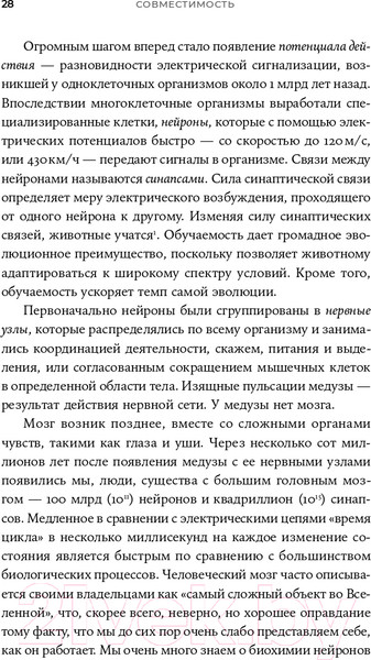 Изображение товара Книга Альпина Совместимость. Как контролировать искусственный интеллект (Рассел С.)