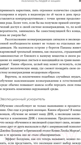 Изображение товара Книга Альпина Совместимость. Как контролировать искусственный интеллект (Рассел С.)