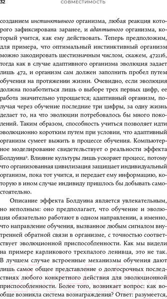 Изображение товара Книга Альпина Совместимость. Как контролировать искусственный интеллект (Рассел С.)