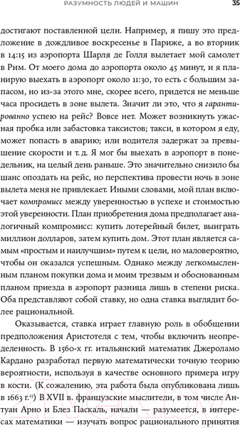 Изображение товара Книга Альпина Совместимость. Как контролировать искусственный интеллект (Рассел С.)