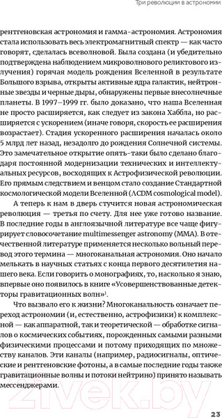 Изображение товара Книга Альпина Белые карлики: будущее Вселенной (Левин А.)